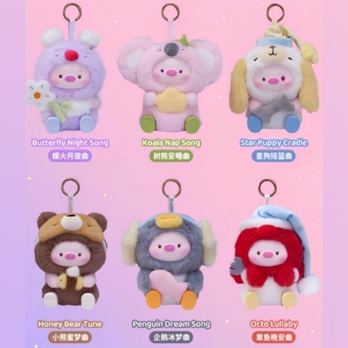GeeGeePig - Pajamas Lullabies Plush - Keychain Blind Box
